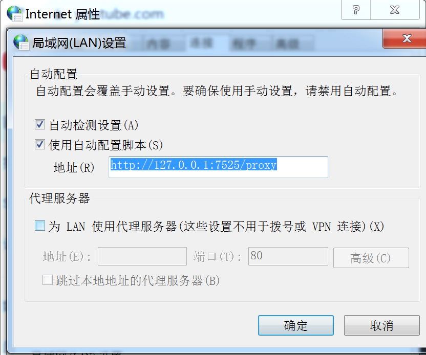 Windows 手动代理设置